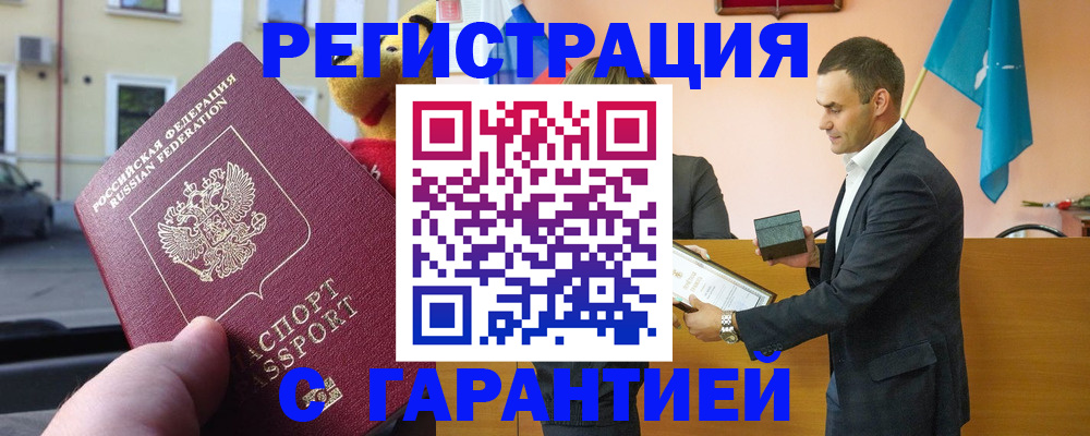 прописка от собственника в Цимлянске