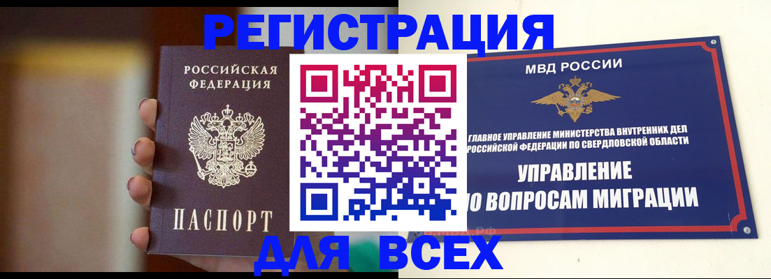 прописка 2025 в Цимлянске