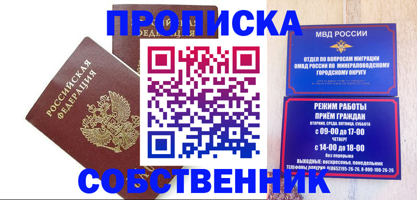 прописка для кредита в Цимлянске