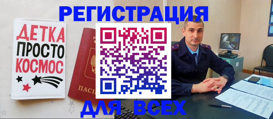 прописка в Цимлянске