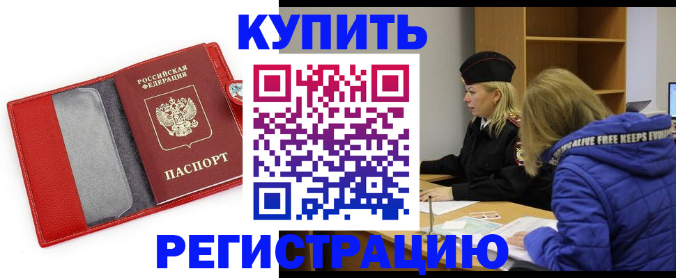 где прописаться в Цимлянске