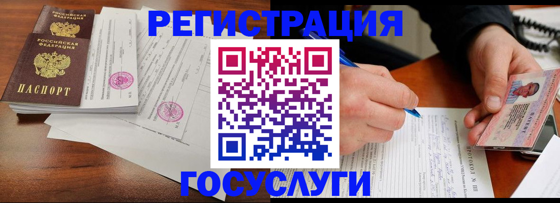 прописка ребенка в Цимлянске